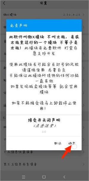 微x模块2.44支持微信版本
