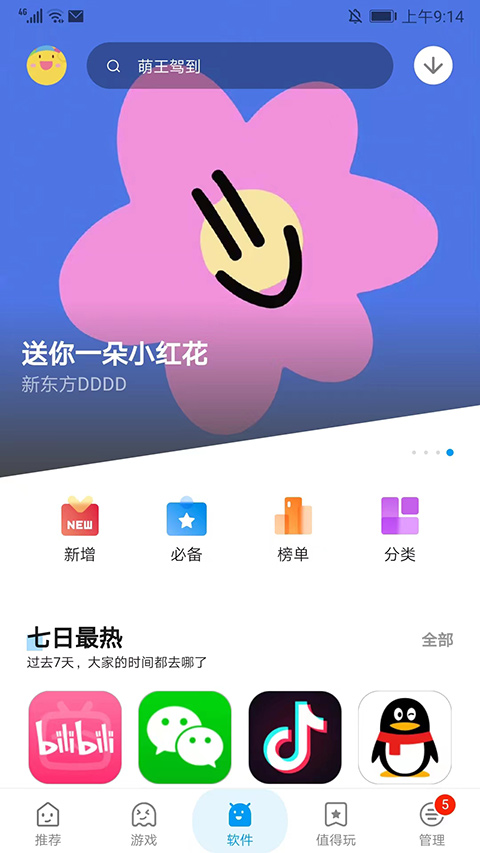 应用汇软件