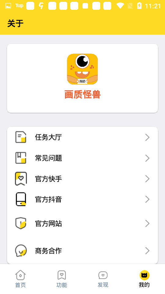 画质怪兽120帧免费下载