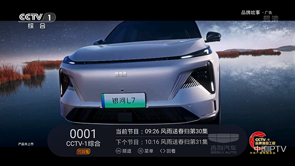 火星直播 港澳台TV版apk下载