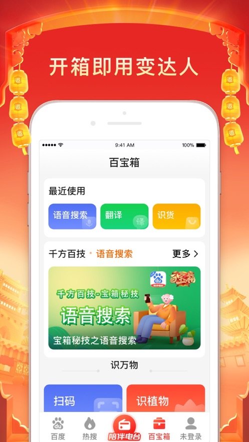 百度大字版