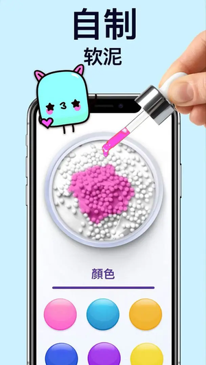 软泥模拟器 2025最新版
