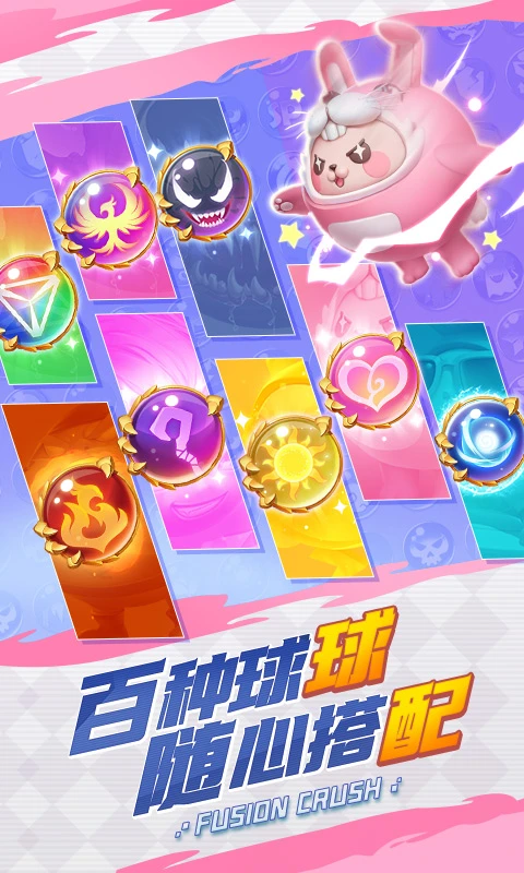球球英雄最新版