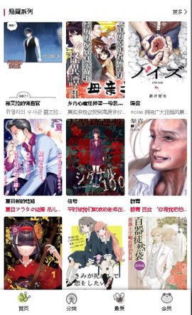 蛙漫漫画 正版