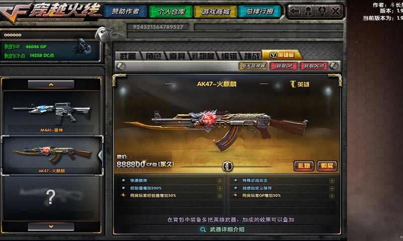 dc怀旧火线 单机版