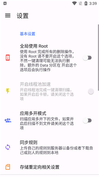 清浊 官方版
