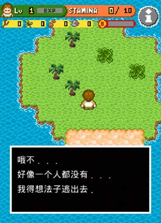 无人岛