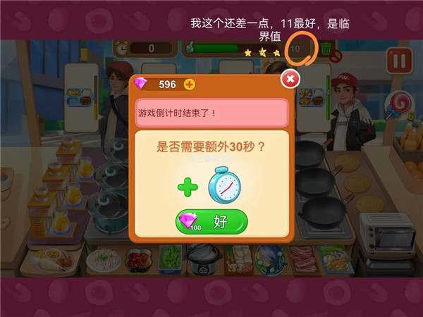 楼下的早餐店安卓正版2023