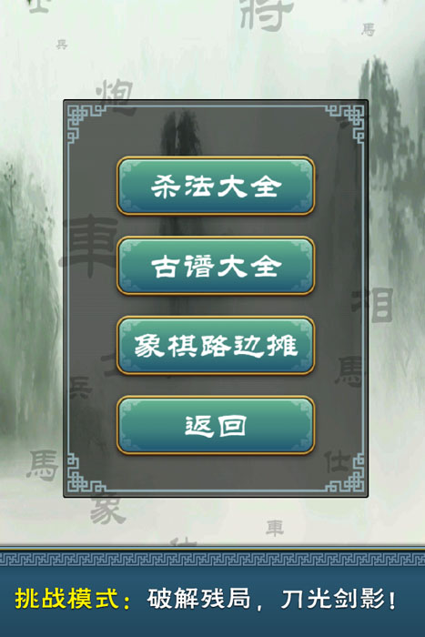 多乐中国象棋手机版