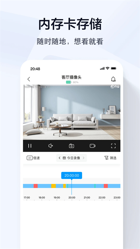 乔安智联app