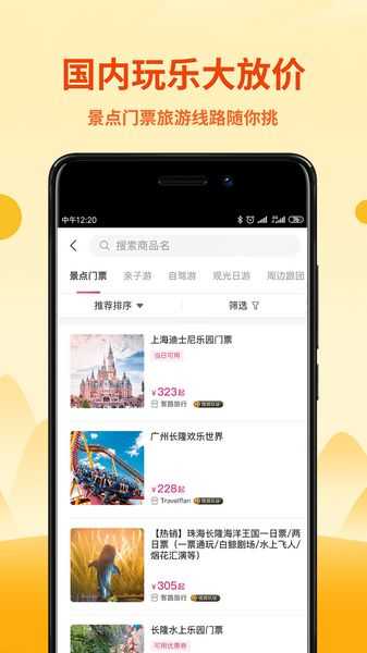 无忧行