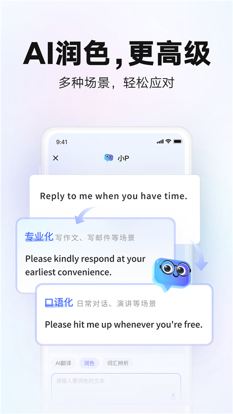 网易有道词典官网版
