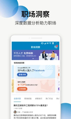 领英linkedin国际版