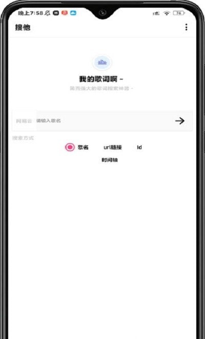 搜他软件