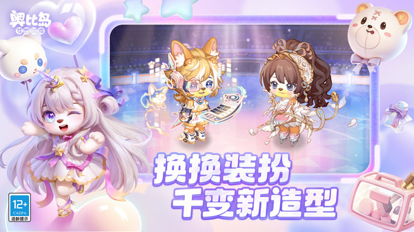 奥比岛梦想国度(官网版)