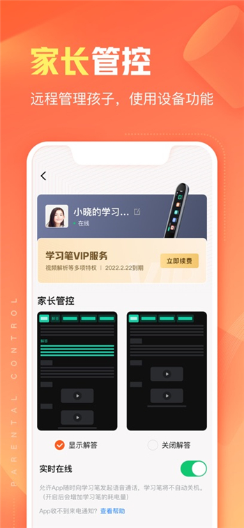 作业帮智能app