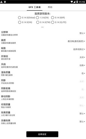 gfxtool工具箱