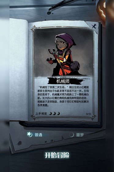 月圆之夜正版