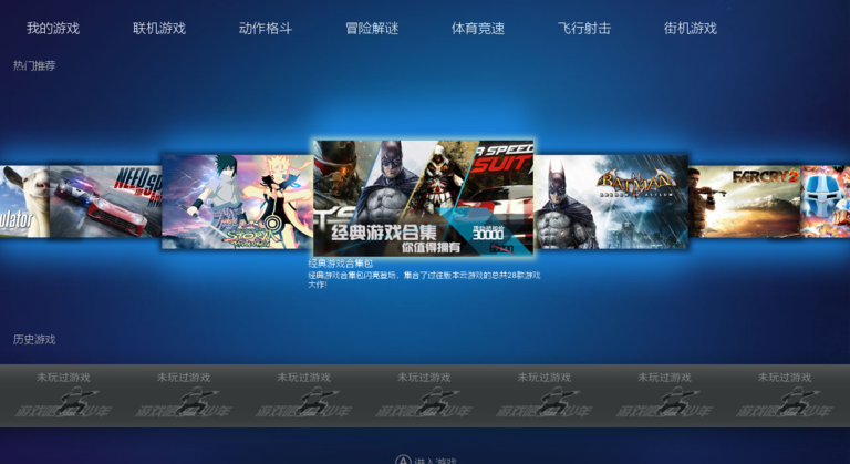 格来云游戏破解版(Gloud Games)