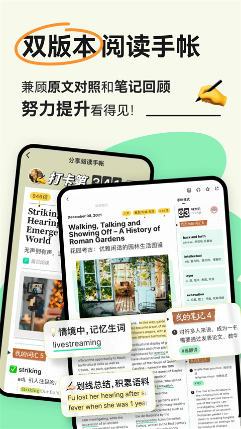 扇贝阅读app