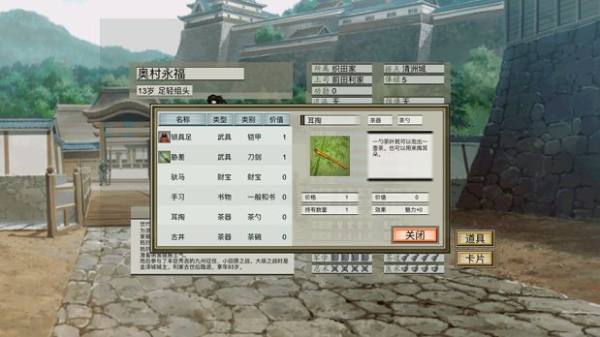 太阁立志传5