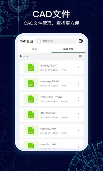 cad图纸看看