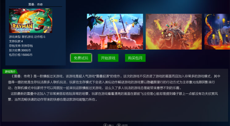格来云游戏破解版(Gloud Games)
