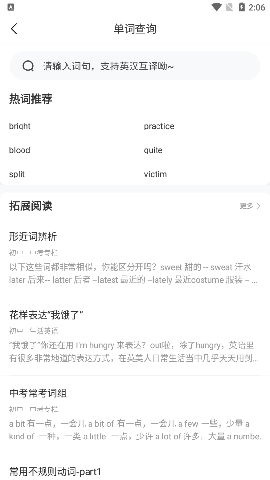 好课帮软件
