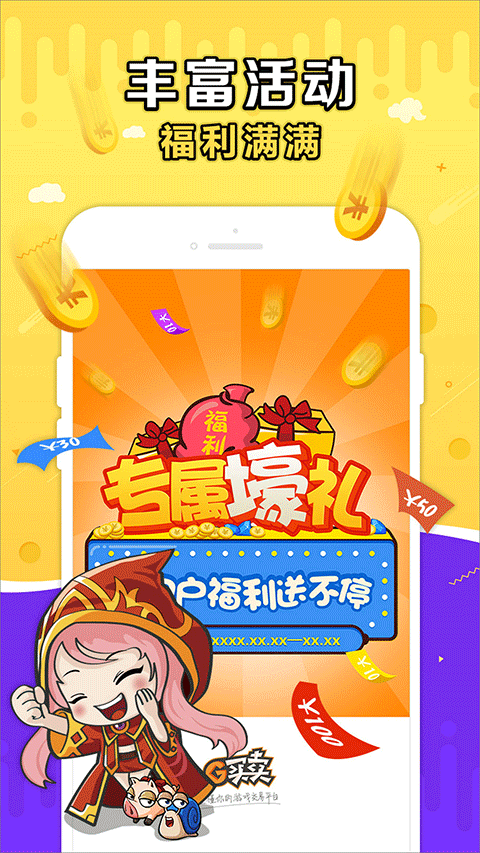 g买卖网交易平台 官网版