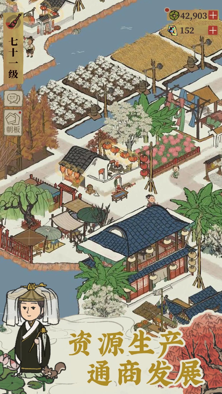 江南百景图游戏