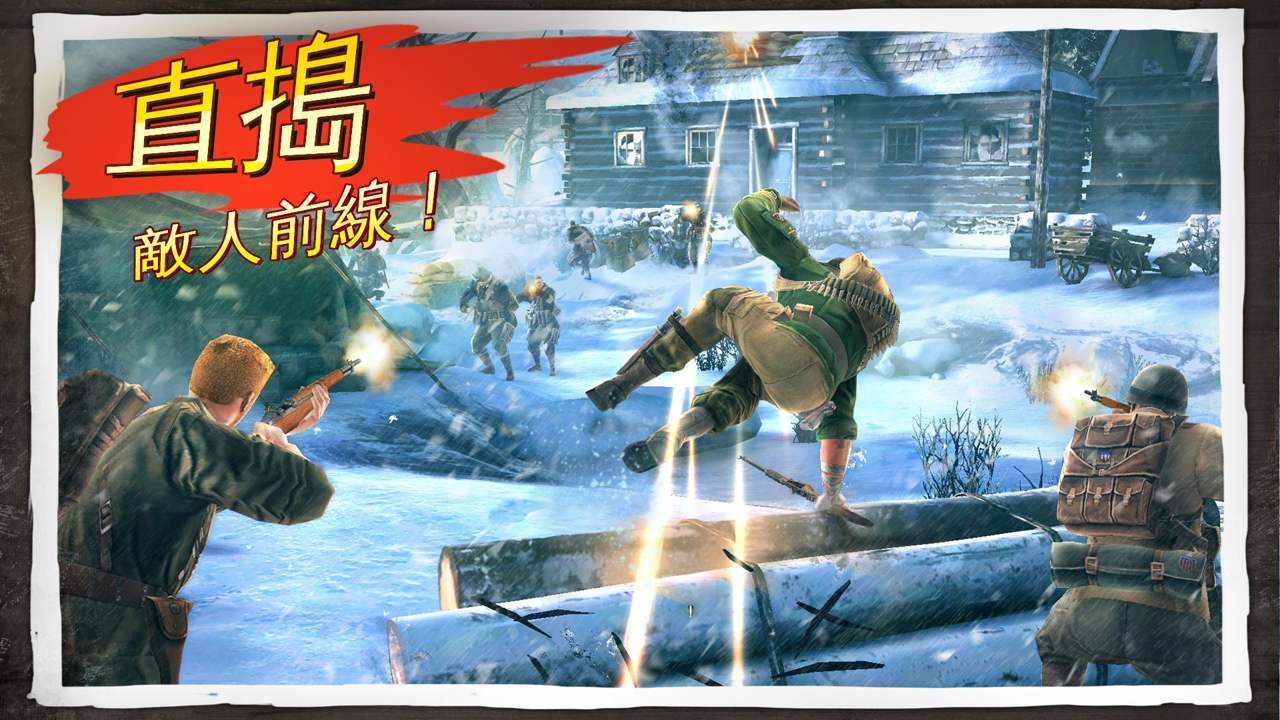 兄弟连3 手游