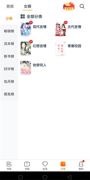 松鼠阅读免费版