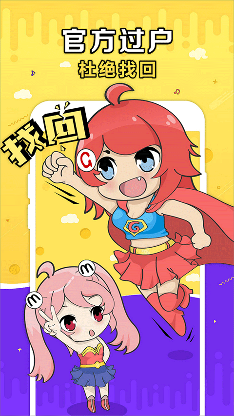 g买卖网交易平台 官网版