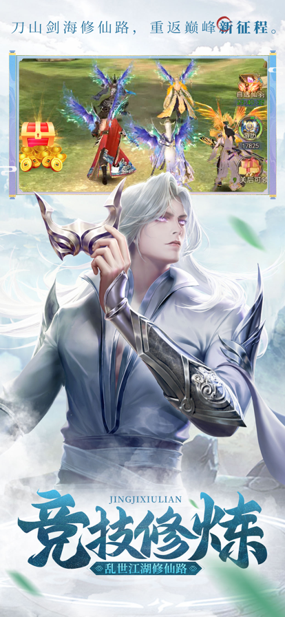 将魂师苹果版