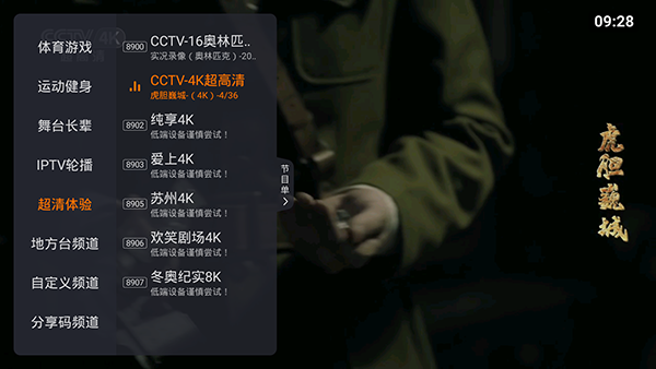 火星直播 港澳台TV版apk下载