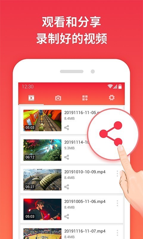 一键录屏app