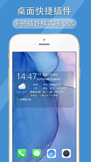 多看天气软件