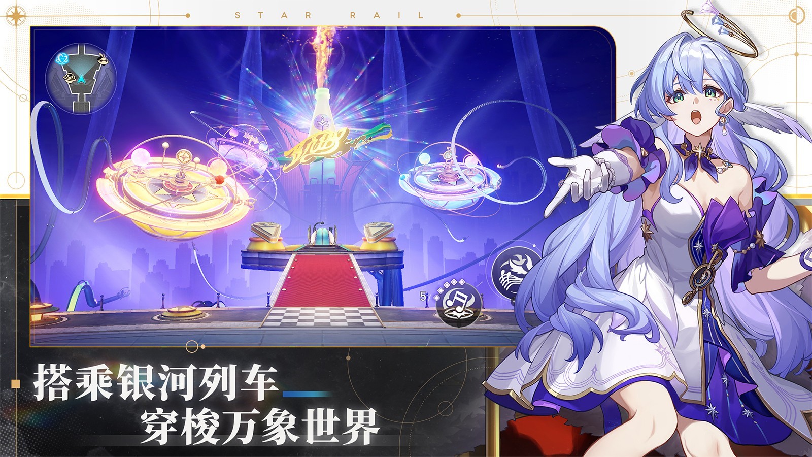 崩坏星穹铁道(官服)