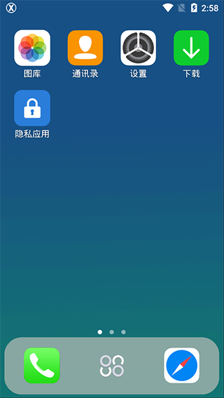 X桌面软件