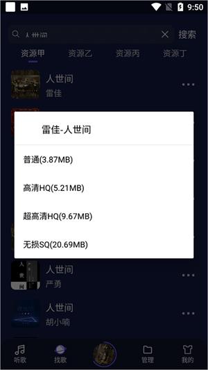 fly音乐播放器