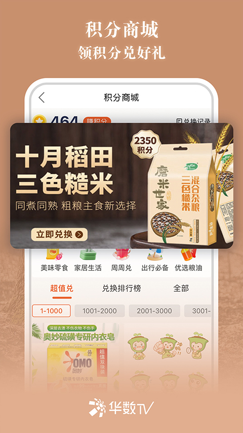 华数t