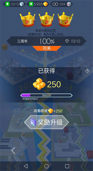 跳舞的线饭制版