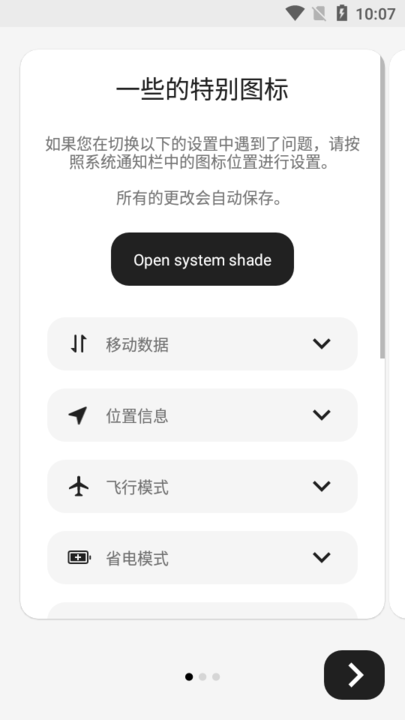 小米控制中心高级版
