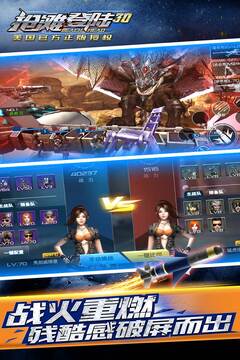 抢滩登陆3D(官网版)