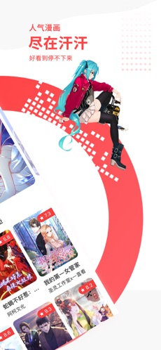 汗汗漫画 2026最新版