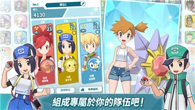 宝可梦大师exwiki