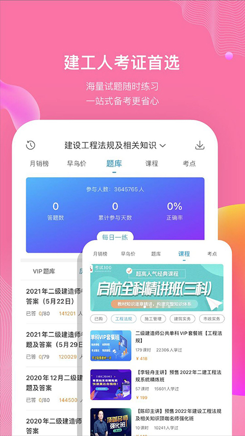 考试100官方版