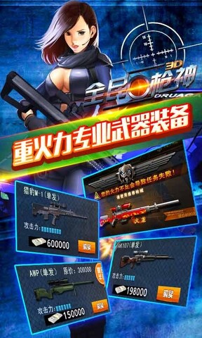 全民枪神游戏