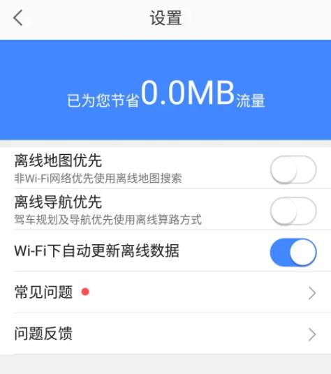 高德地图车机版