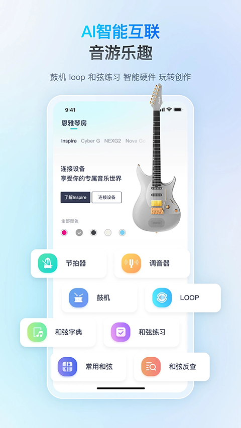 恩雅音乐App
